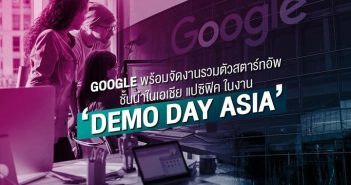 google demoday asia